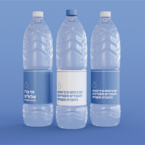 חבקים מודפסים לבקבוקי שתיה